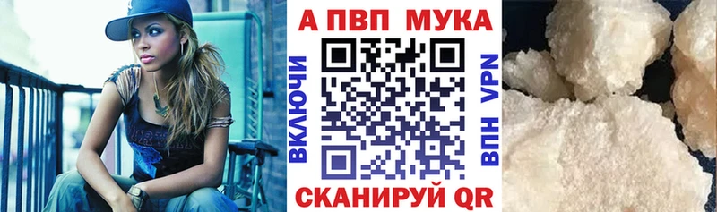 APVP VHQ  Кузнецк 
