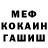 ГАШ hashish Seraphina Biesiadecki