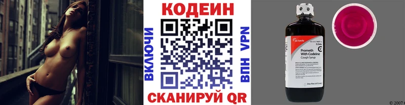 Кодеин напиток Lean (лин)  даркнет сайт  Кузнецк 
