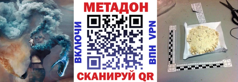 купить наркоту  Кузнецк  МЕТАДОН VHQ 